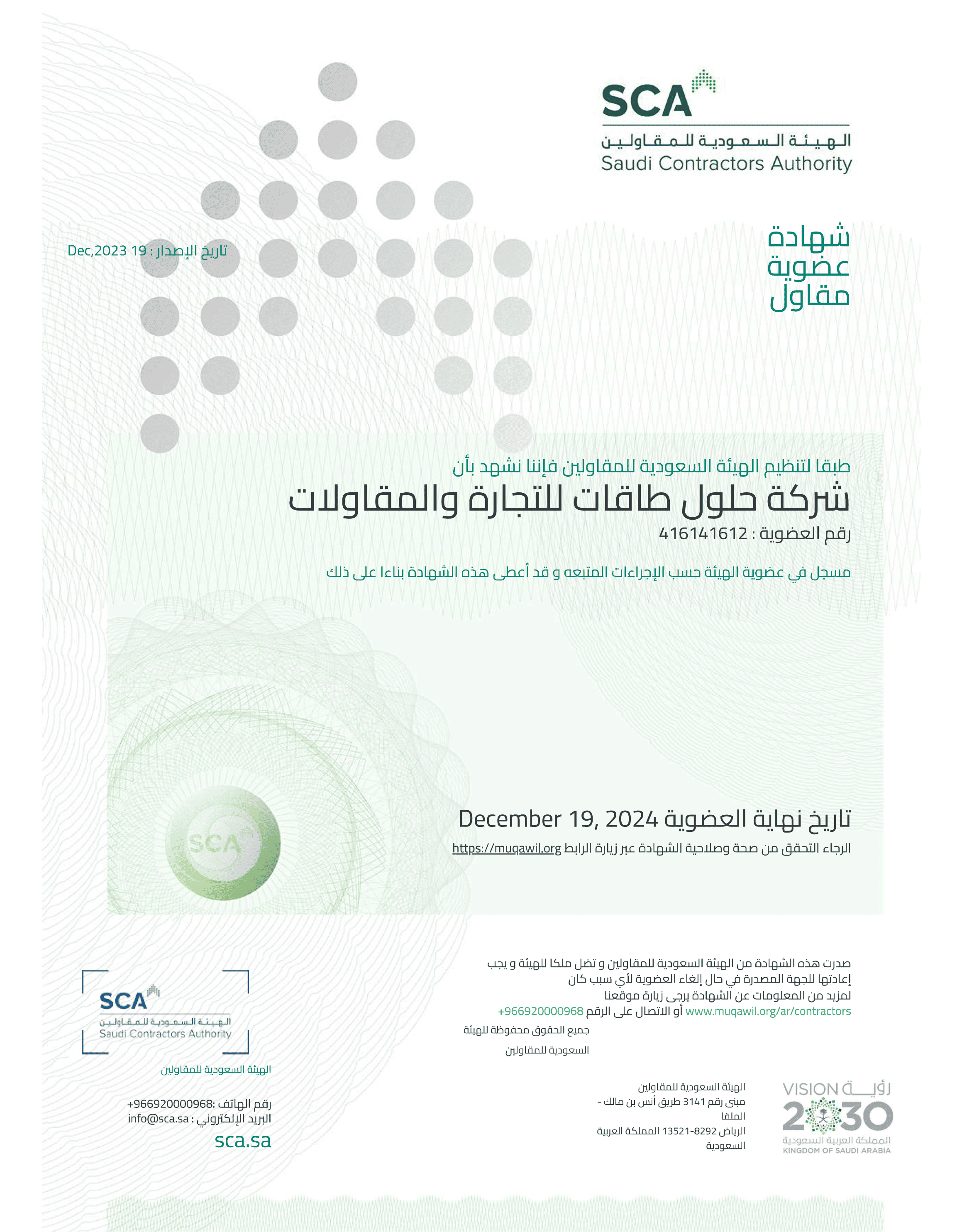 Certificate 5